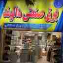 Dalvand Industrial Electricity, Design and Distribution of Power Panel in Lorestan